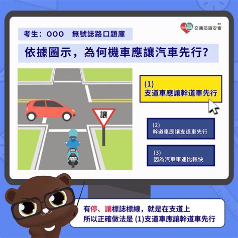 幹支道區分|道路幹道、支道應如何區分？,在無號誌交岔路口，幹道與支道係。